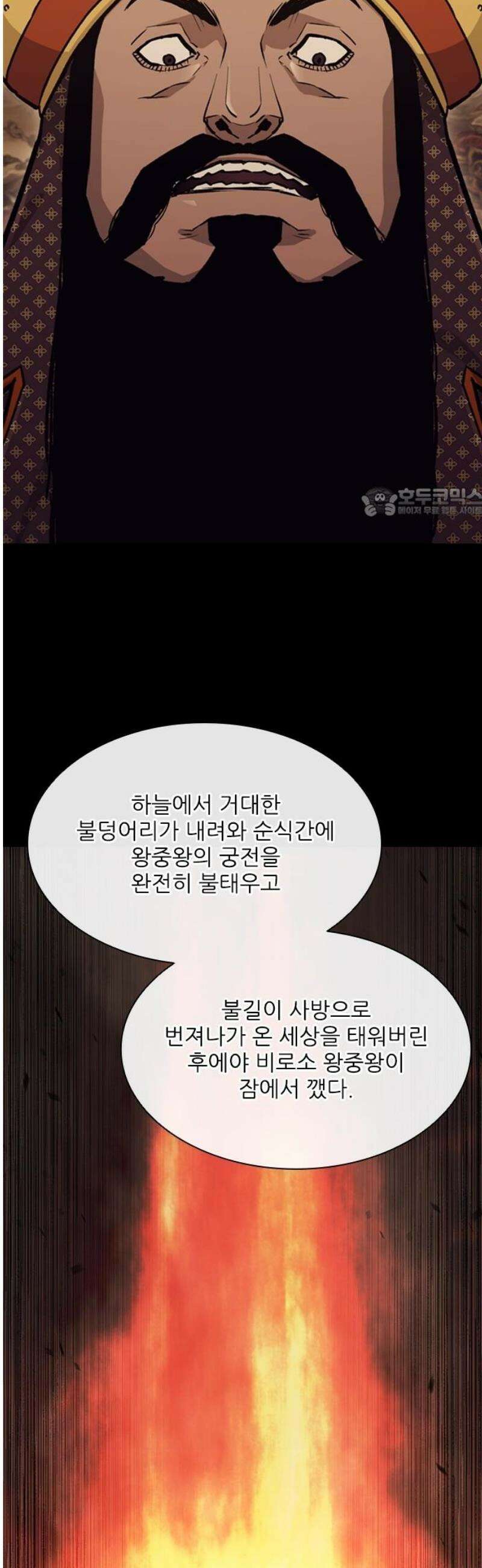 무사만리행 시즌2 61화 56