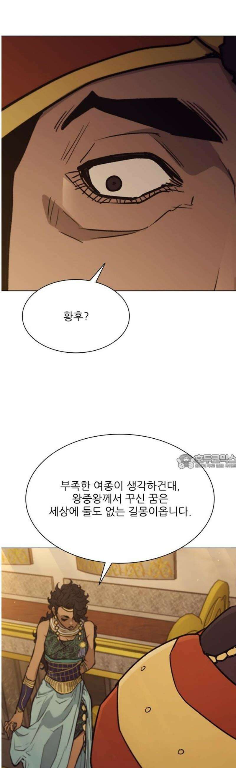 무사만리행 시즌2 61화 60