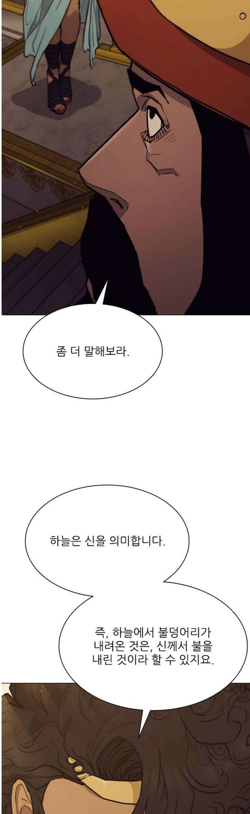 무사만리행 시즌2 61화 61