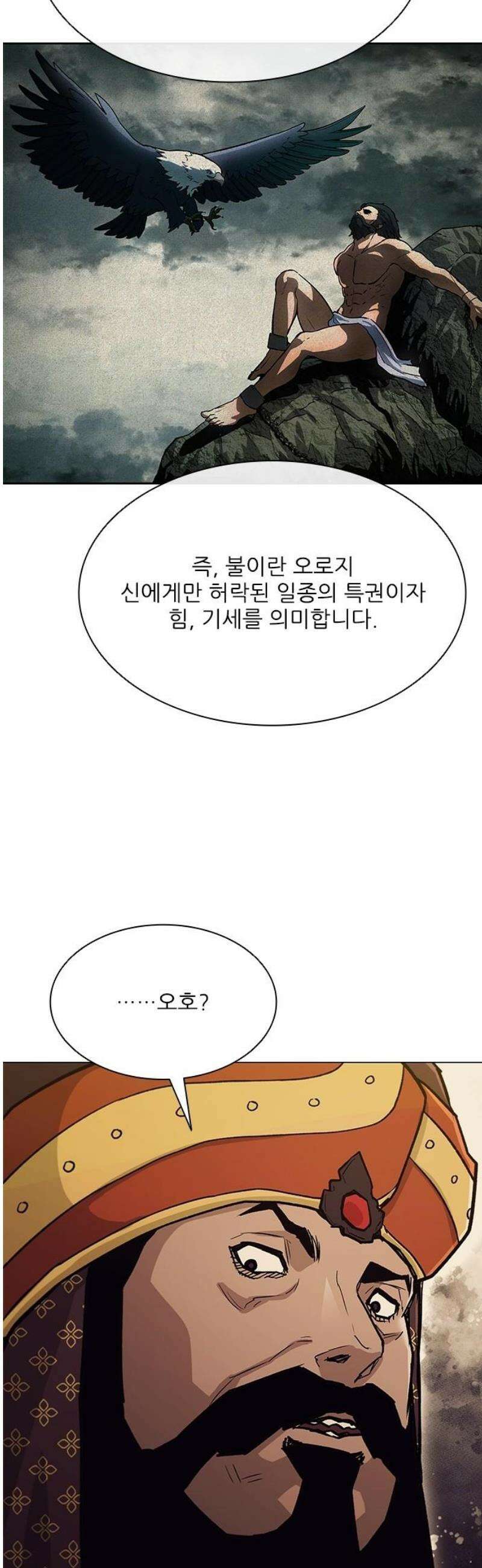 무사만리행 시즌2 61화 65
