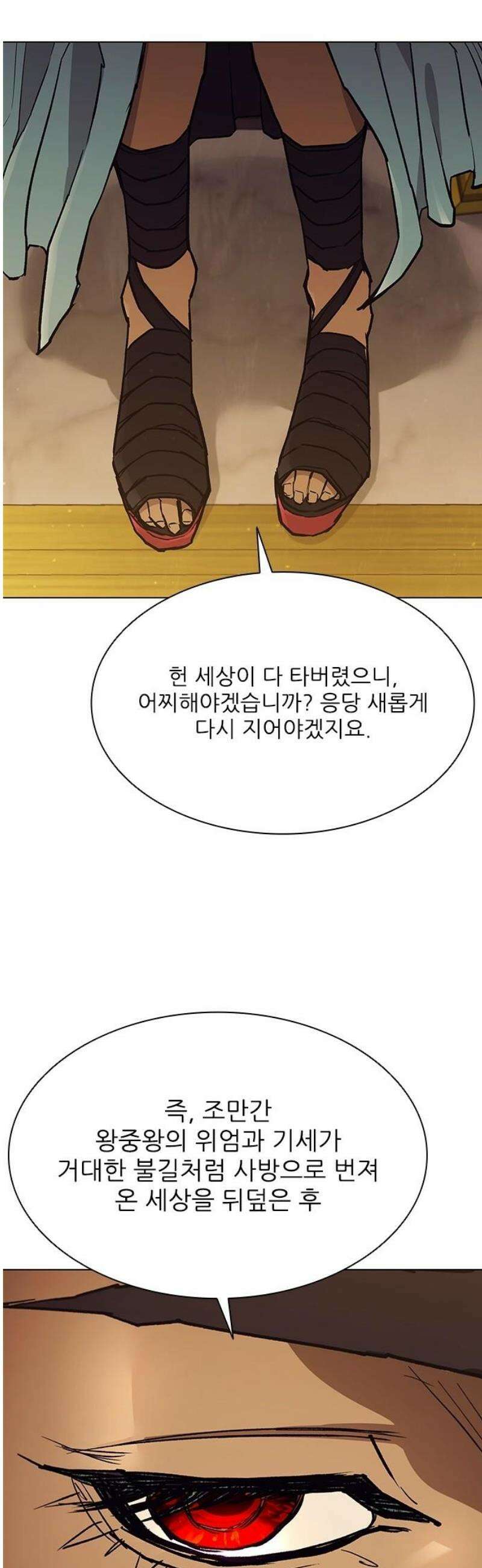 무사만리행 시즌2 61화 68