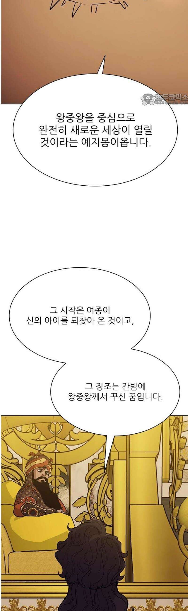 무사만리행 시즌2 61화 69