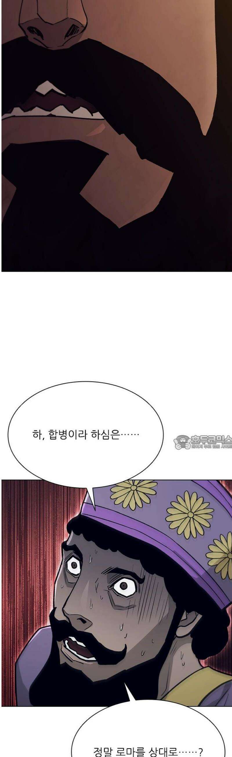 무사만리행 시즌2 61화 75