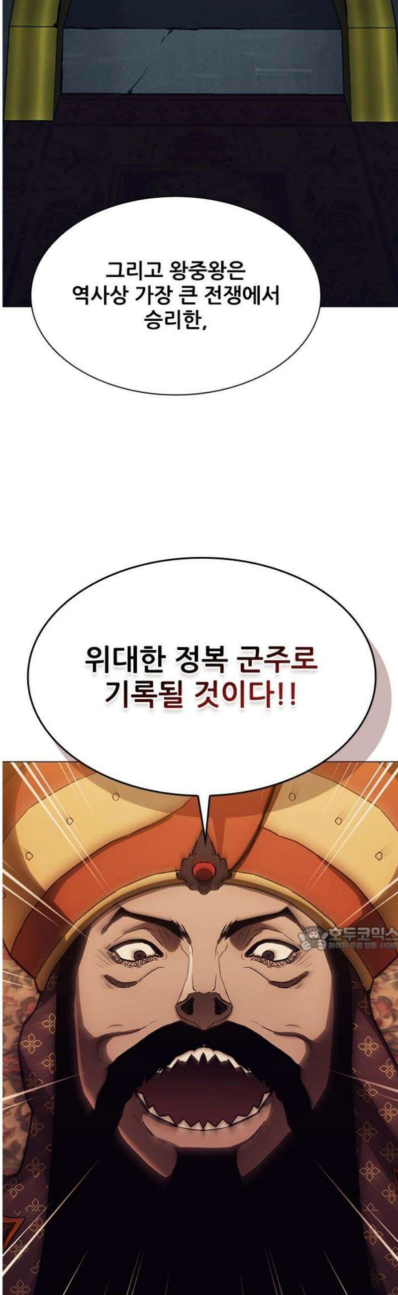 무사만리행 시즌2 61화 77