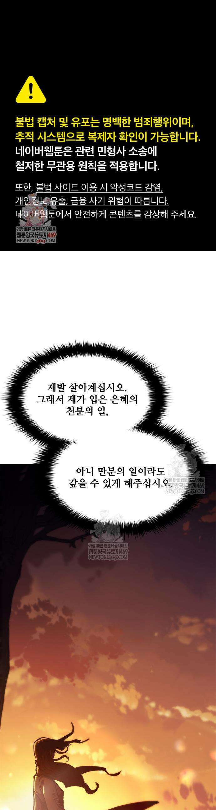 무사만리행 시즌2 68화 1