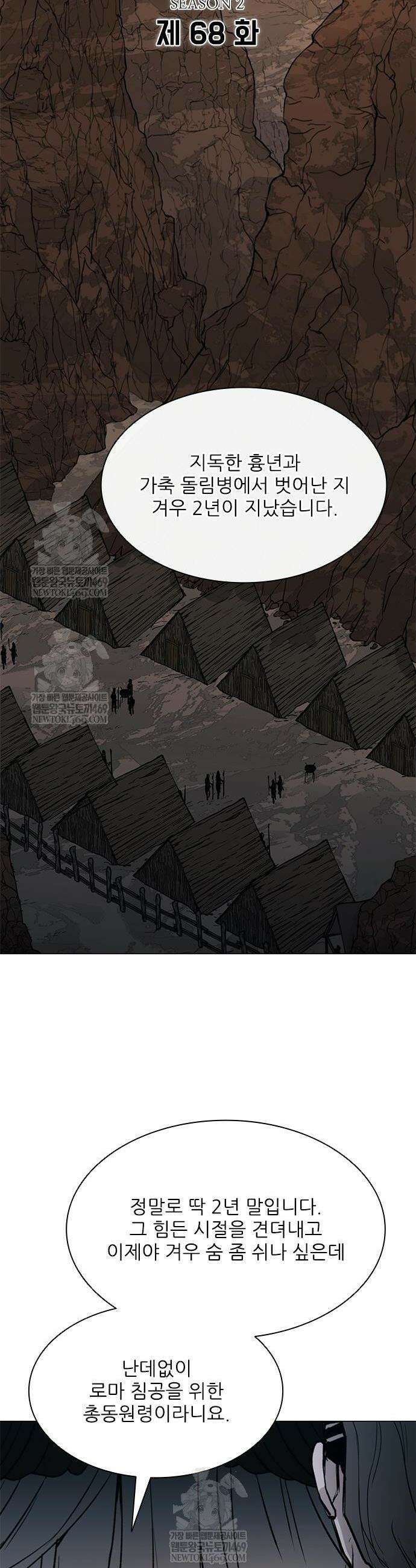 무사만리행 시즌2 68화 4