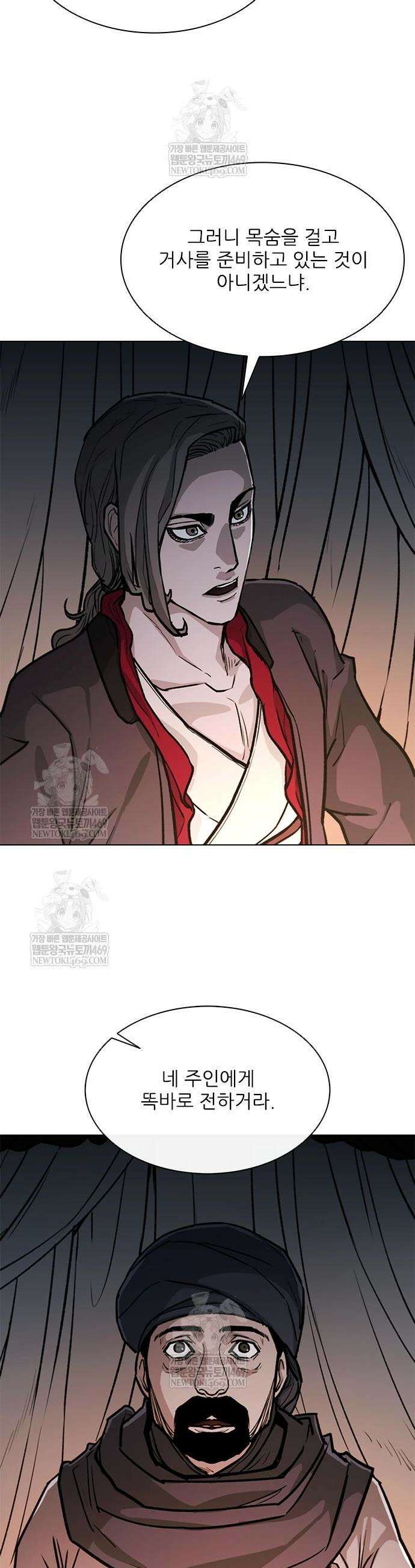무사만리행 시즌2 68화 6