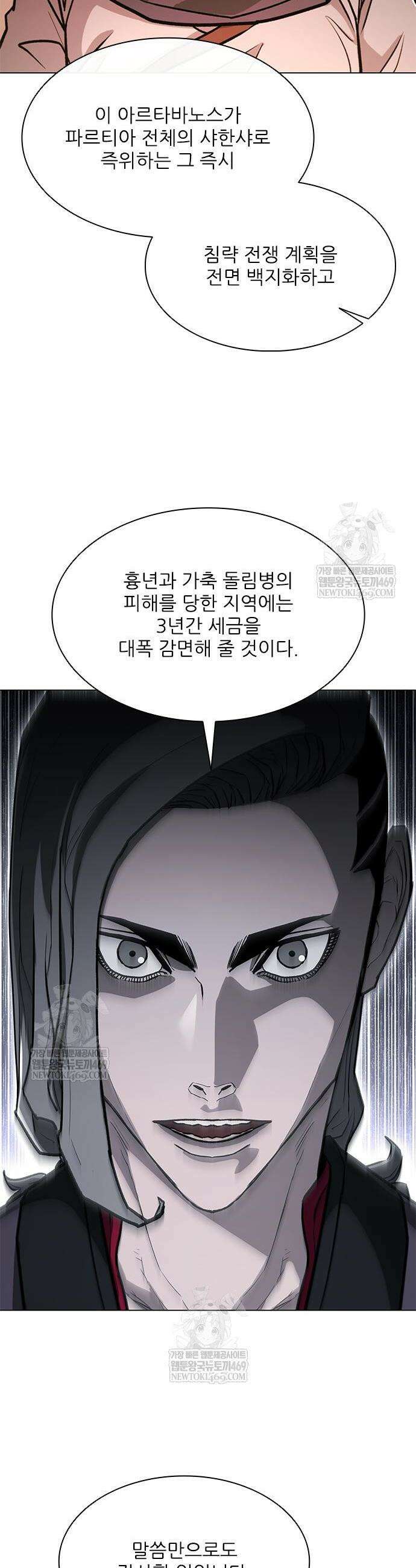 무사만리행 시즌2 68화 7