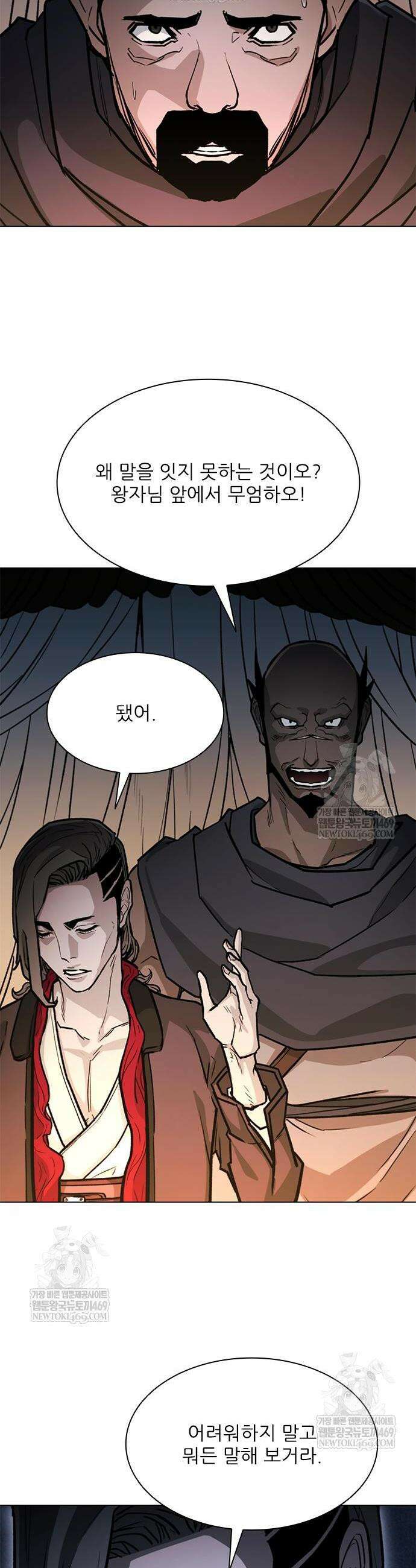 무사만리행 시즌2 68화 9