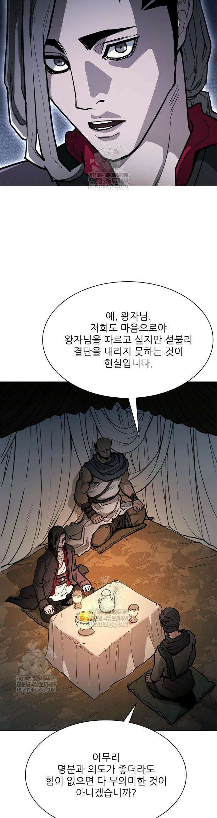 무사만리행 시즌2 68화 10