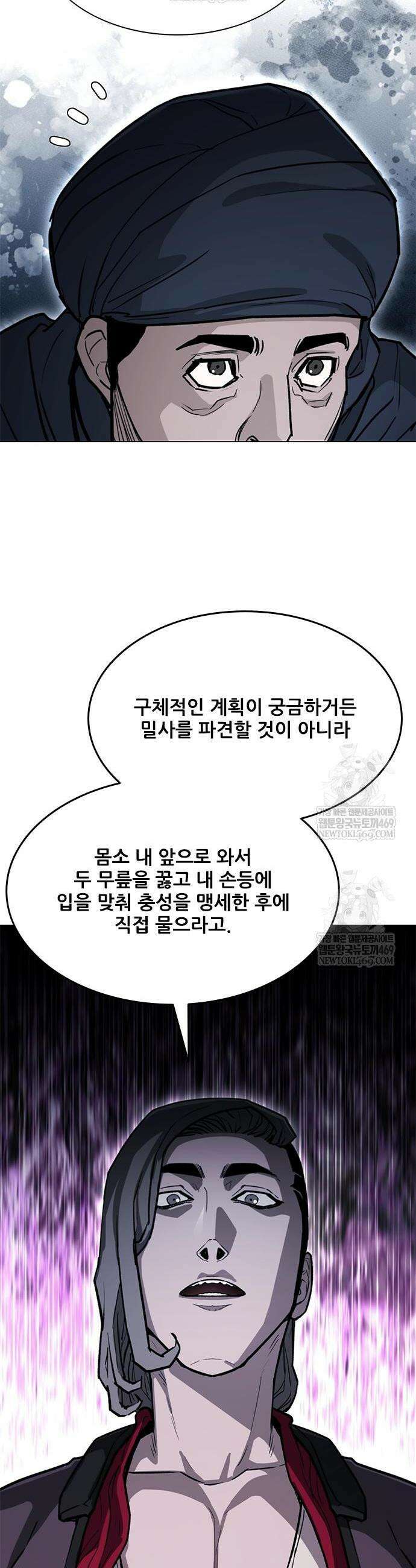 무사만리행 시즌2 68화 16