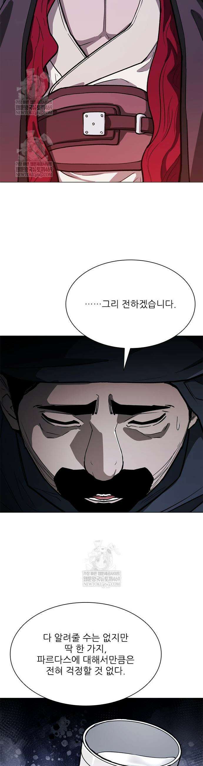 무사만리행 시즌2 68화 17