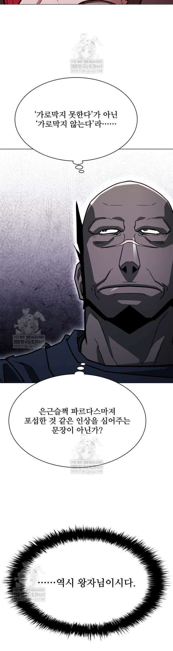 무사만리행 시즌2 68화 19