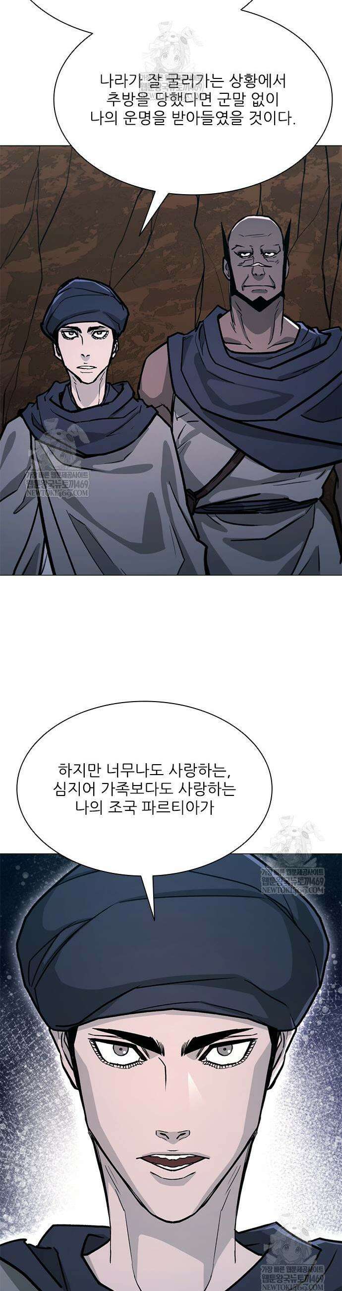 무사만리행 시즌2 68화 22