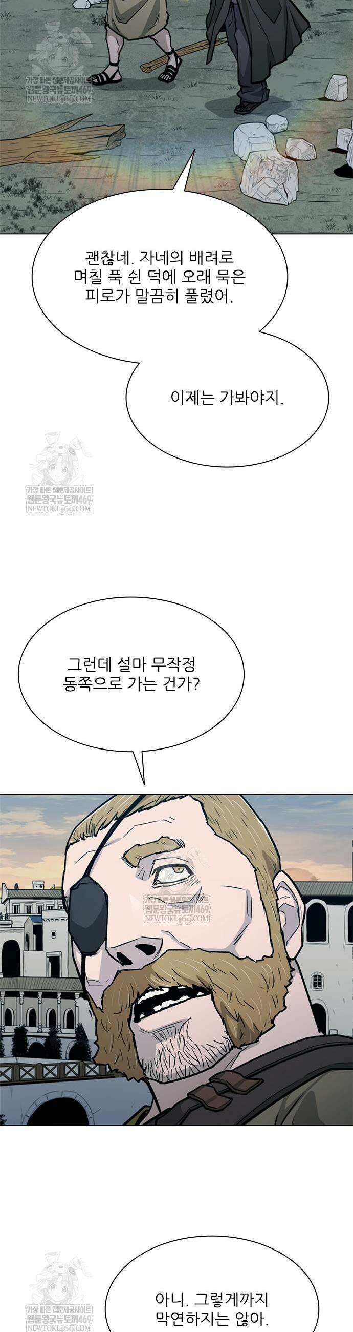 무사만리행 시즌2 68화 32