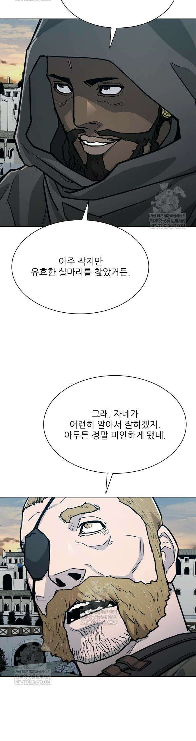 무사만리행 시즌2 68화 33