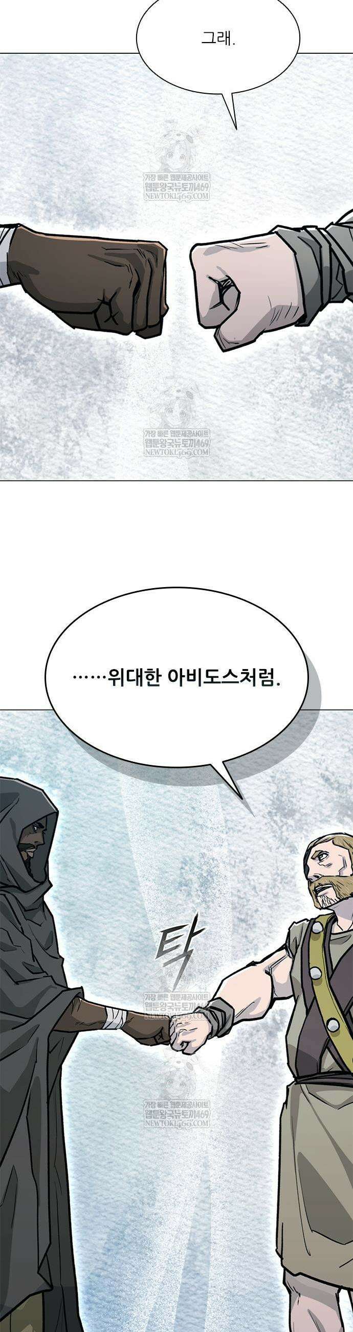 무사만리행 시즌2 68화 37