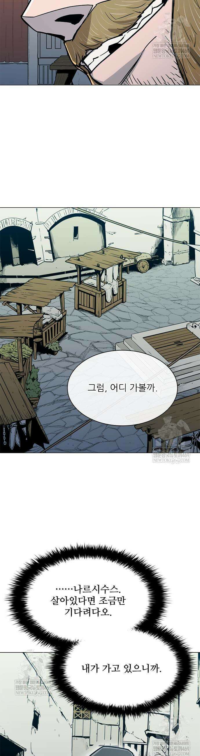 무사만리행 시즌2 68화 39