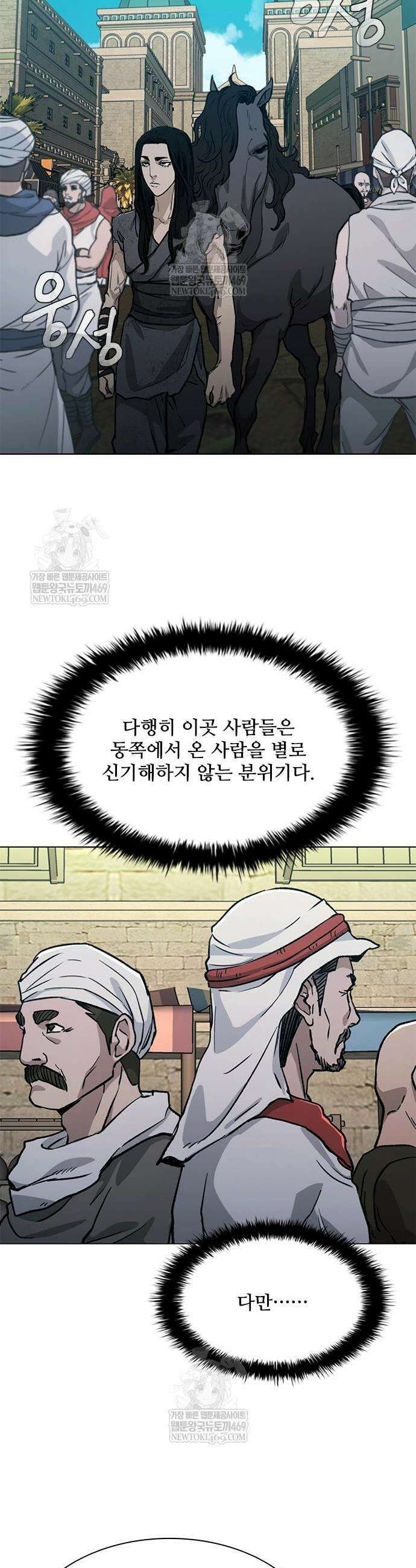 무사만리행 시즌2 68화 42