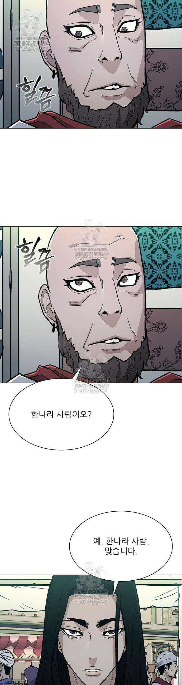 무사만리행 시즌2 68화 45