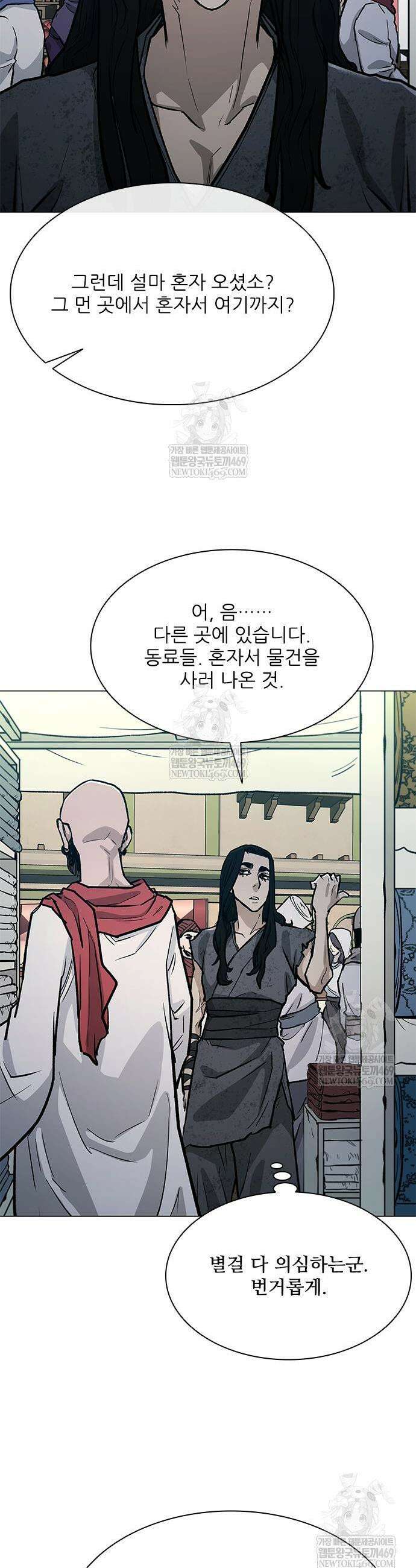 무사만리행 시즌2 68화 46