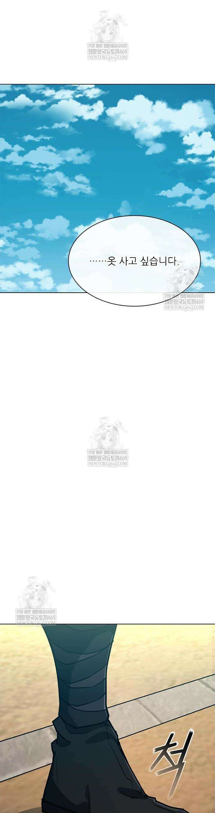 무사만리행 시즌2 68화 48