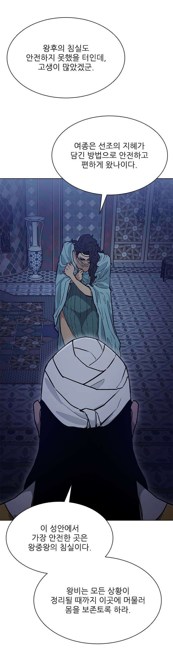 무사만리행 - 시즌2 77화 6