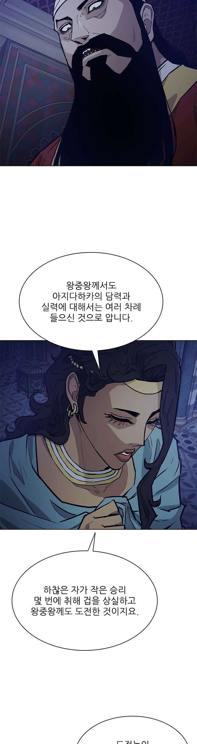 무사만리행 - 시즌2 77화 9