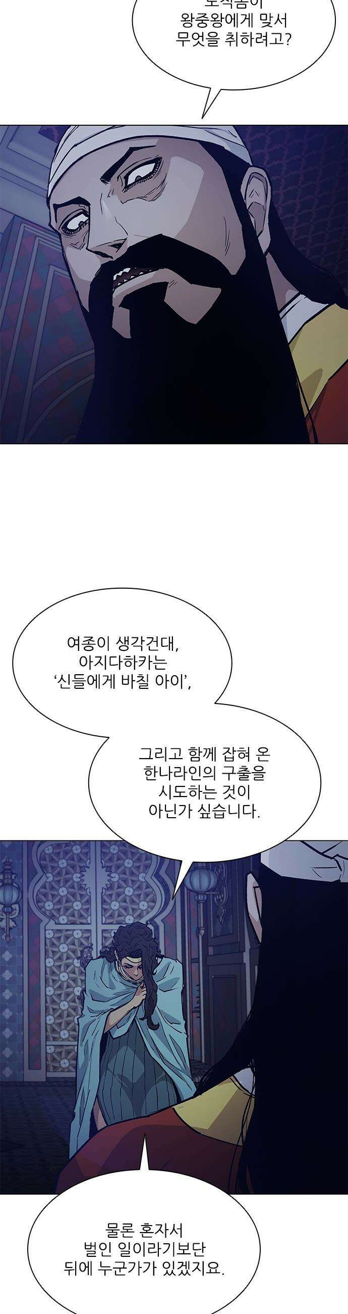 무사만리행 - 시즌2 77화 10