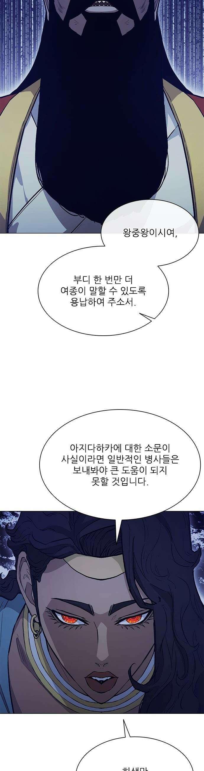 무사만리행 - 시즌2 77화 12