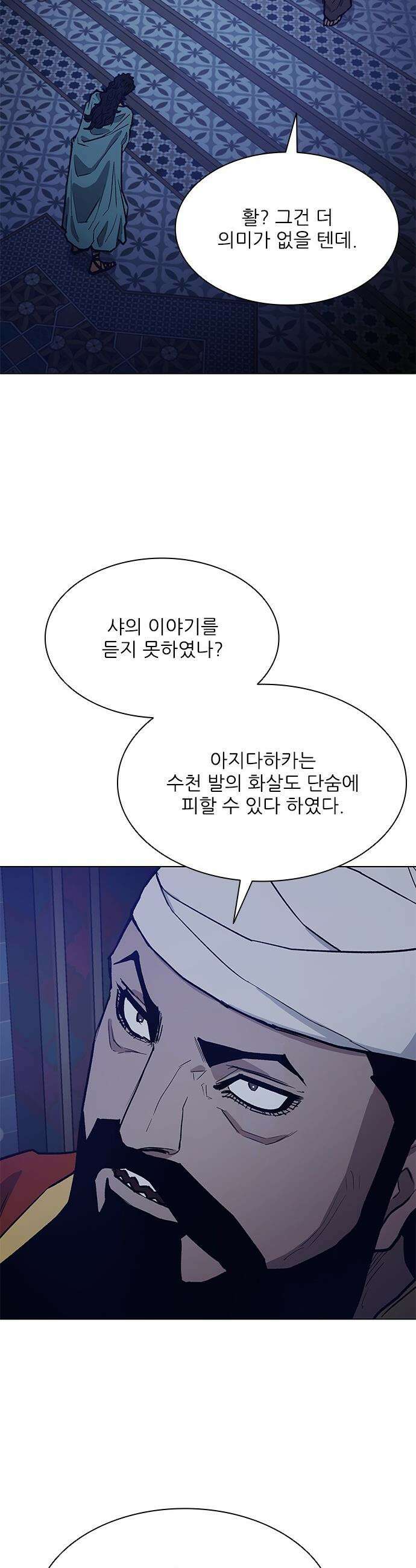 무사만리행 - 시즌2 77화 14