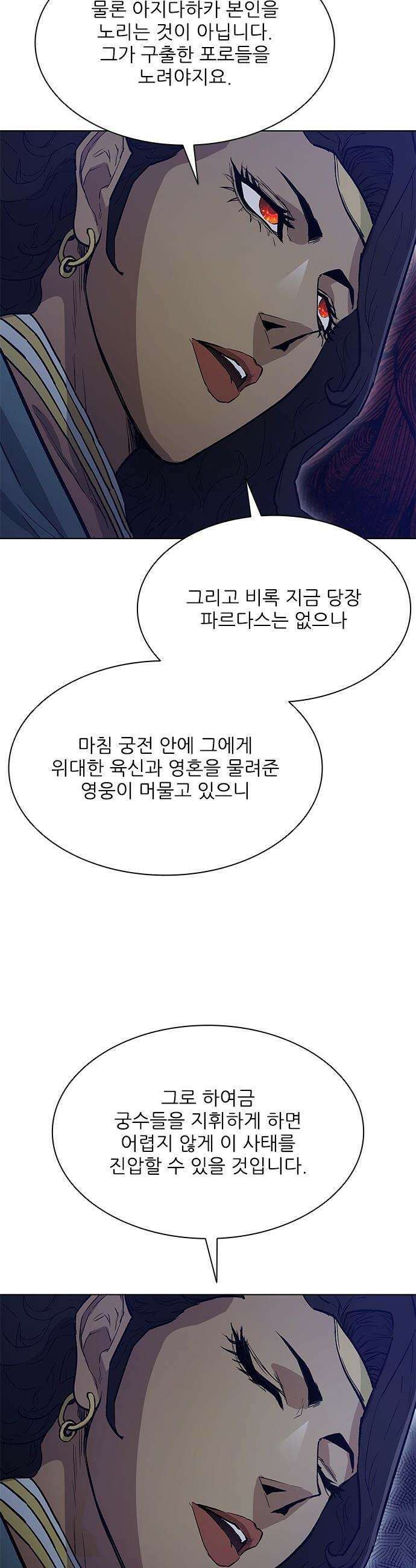 무사만리행 - 시즌2 77화 15