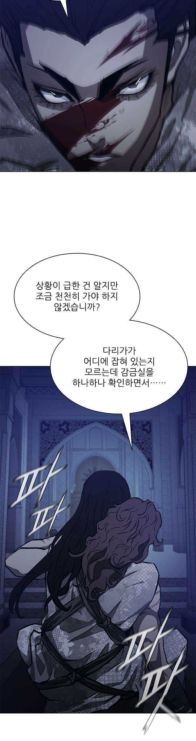 무사만리행 - 시즌2 77화 20