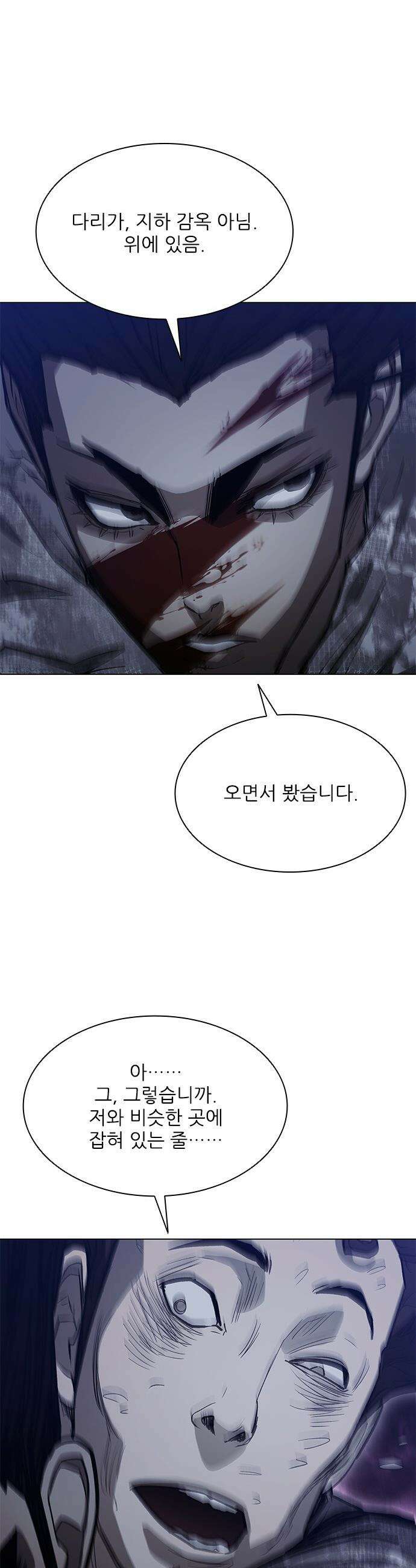 무사만리행 - 시즌2 77화 21