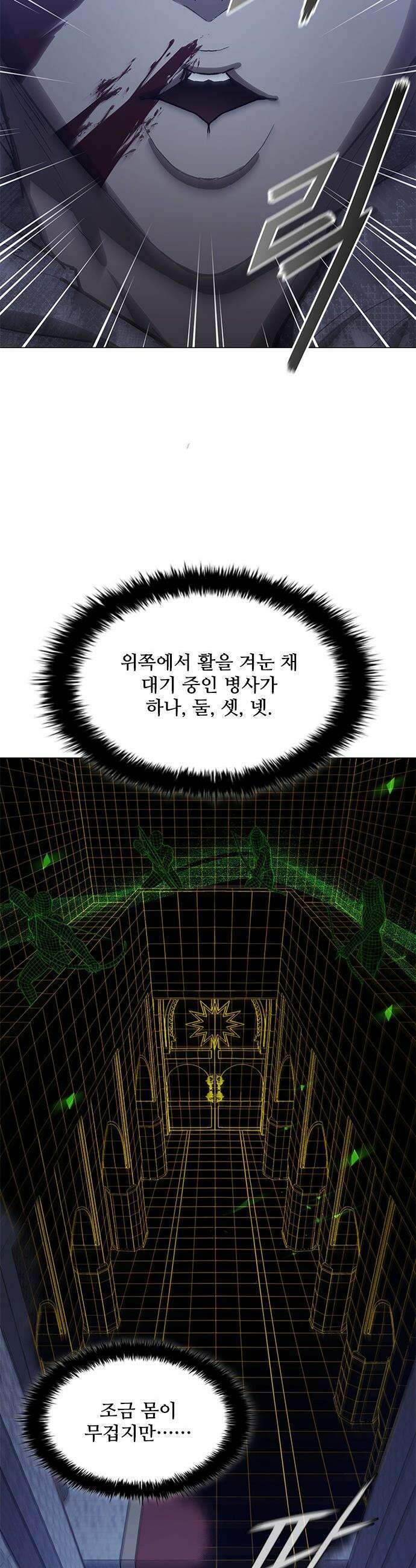 무사만리행 - 시즌2 77화 23
