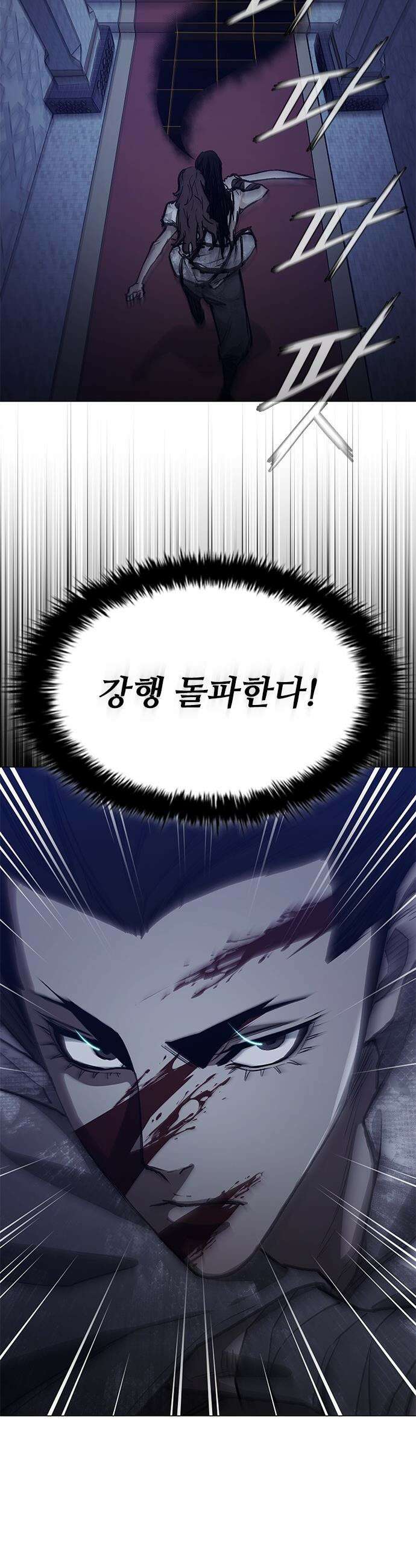 무사만리행 - 시즌2 77화 24