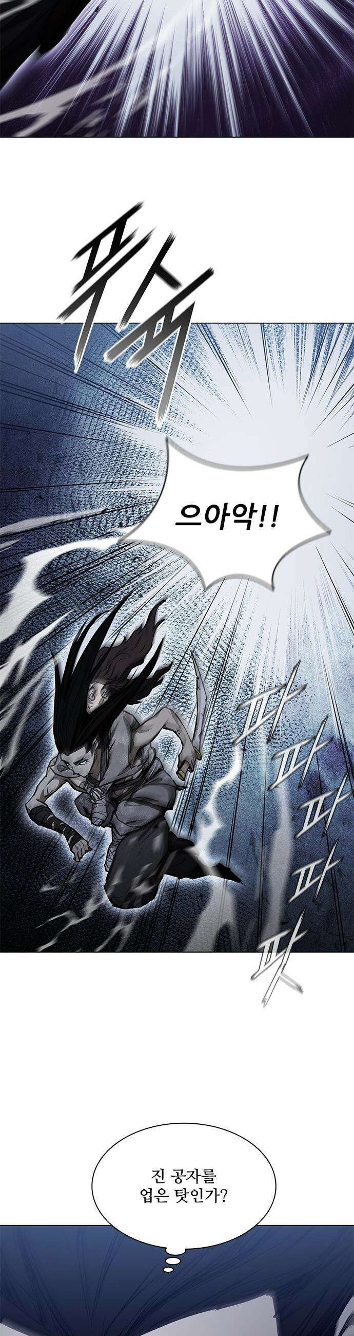 무사만리행 - 시즌2 77화 30