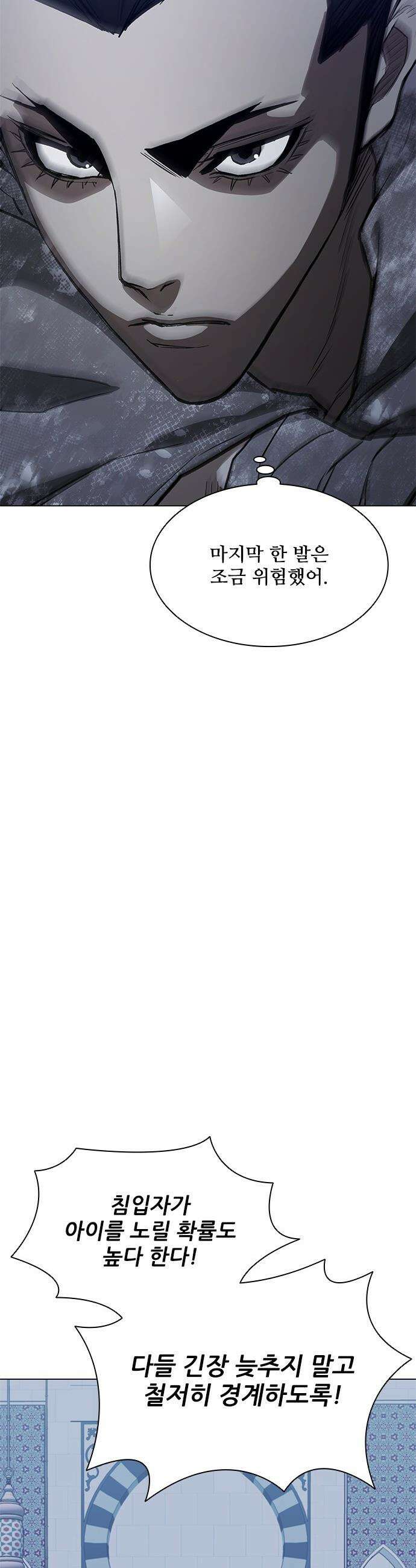 무사만리행 - 시즌2 77화 31