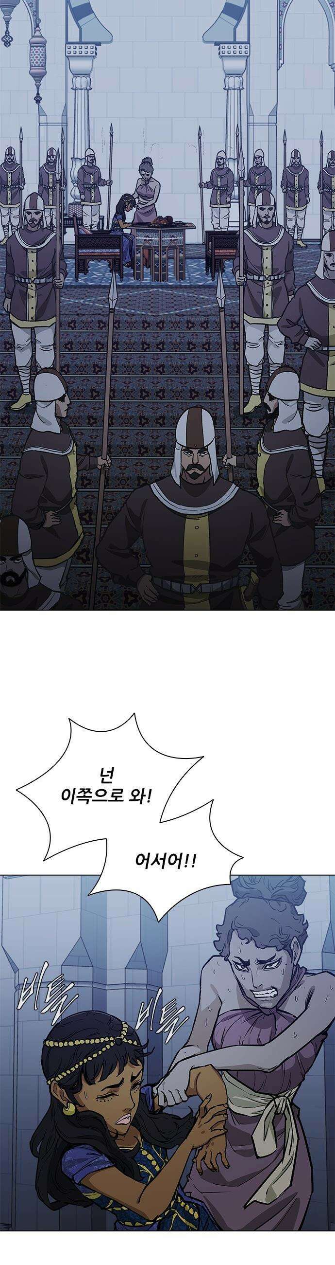 무사만리행 - 시즌2 77화 32