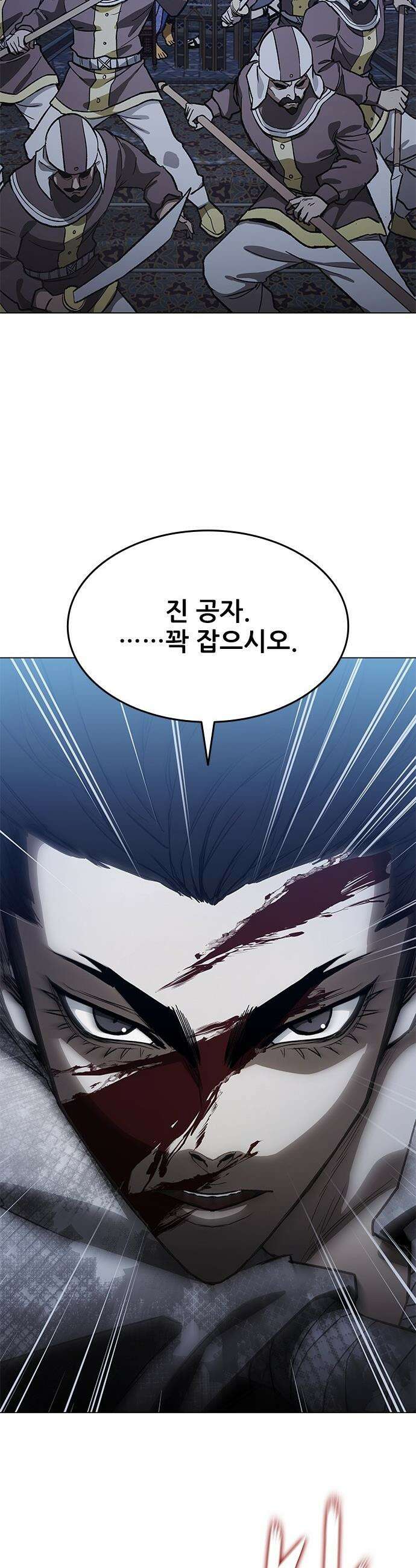 무사만리행 - 시즌2 77화 36