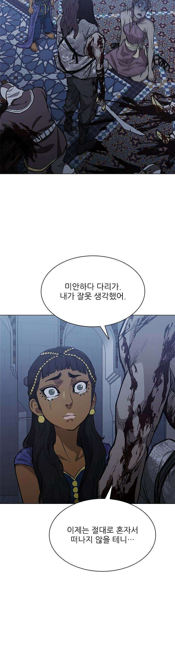 무사만리행 - 시즌2 77화 44