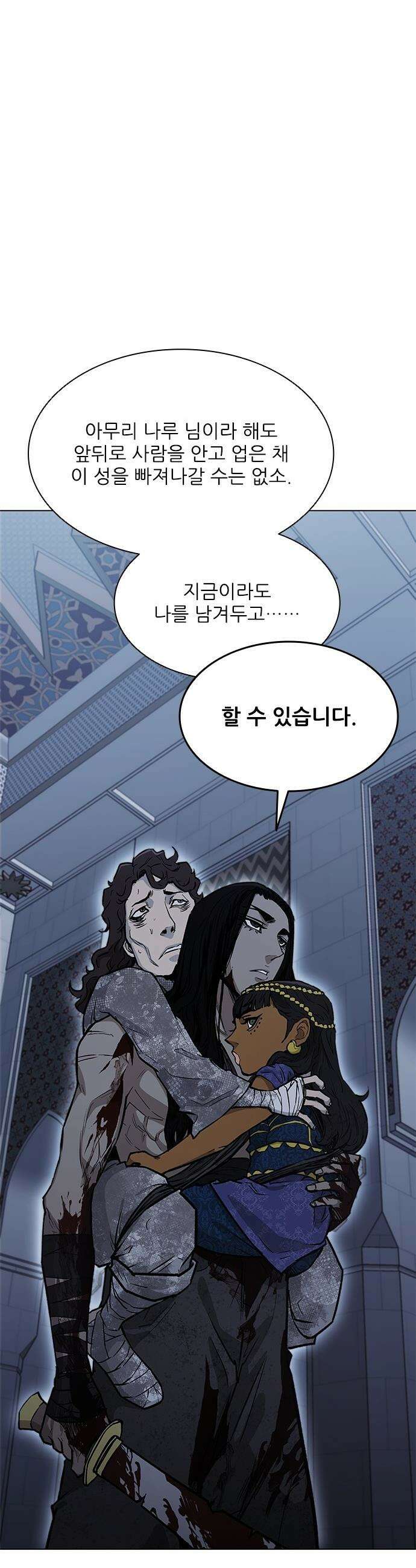 무사만리행 - 시즌2 77화 46