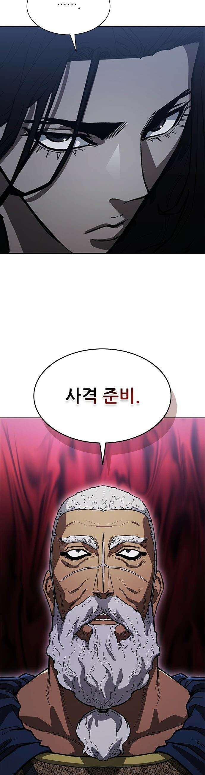 무사만리행 - 시즌2 77화 51