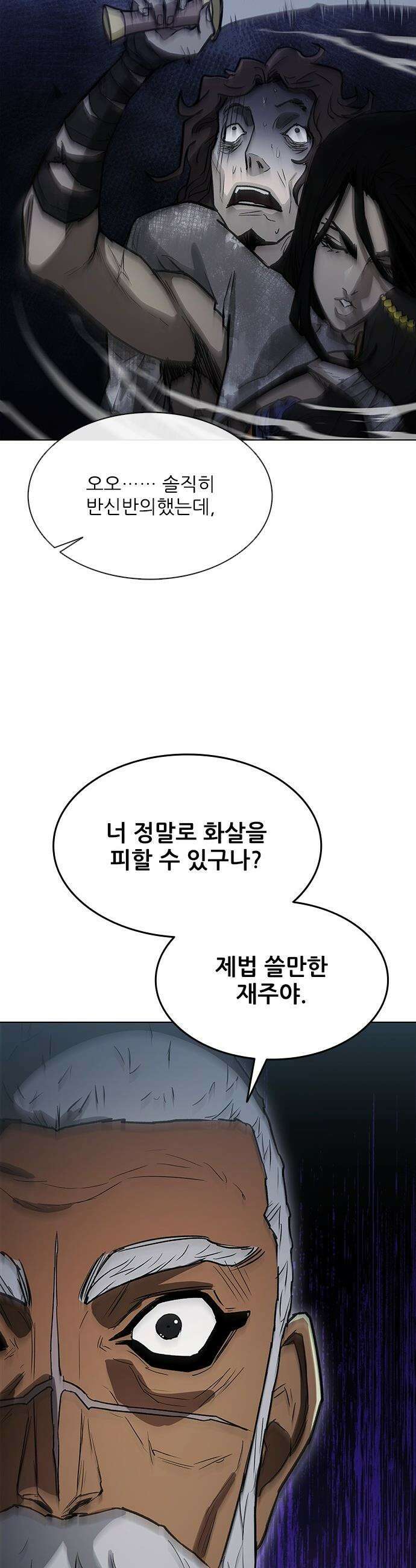 무사만리행 - 시즌2 77화 57