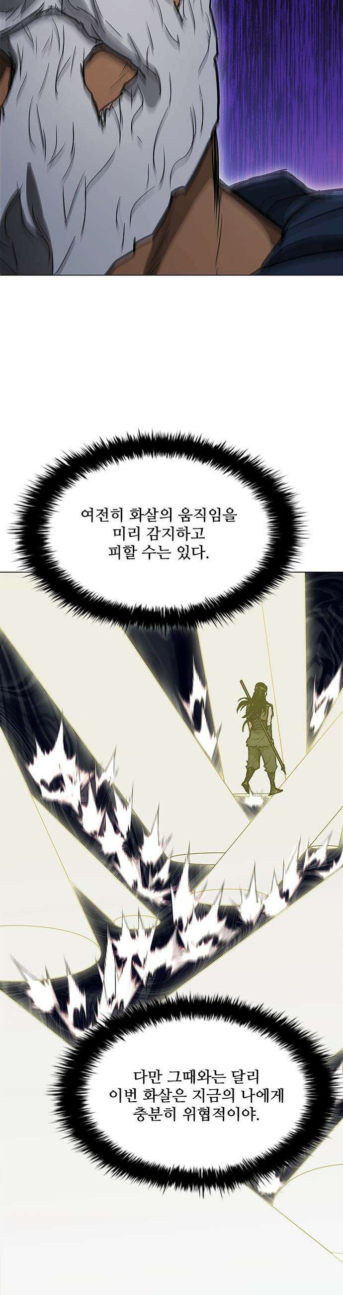 무사만리행 - 시즌2 77화 58