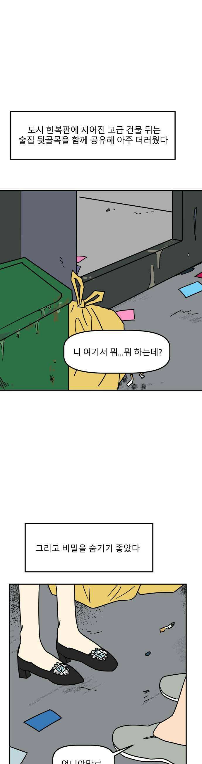 송이연 50살, 이혼 한 달 차 2부30화 7