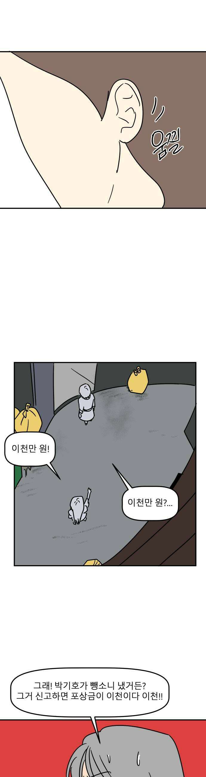 송이연 50살, 이혼 한 달 차 2부30화 21