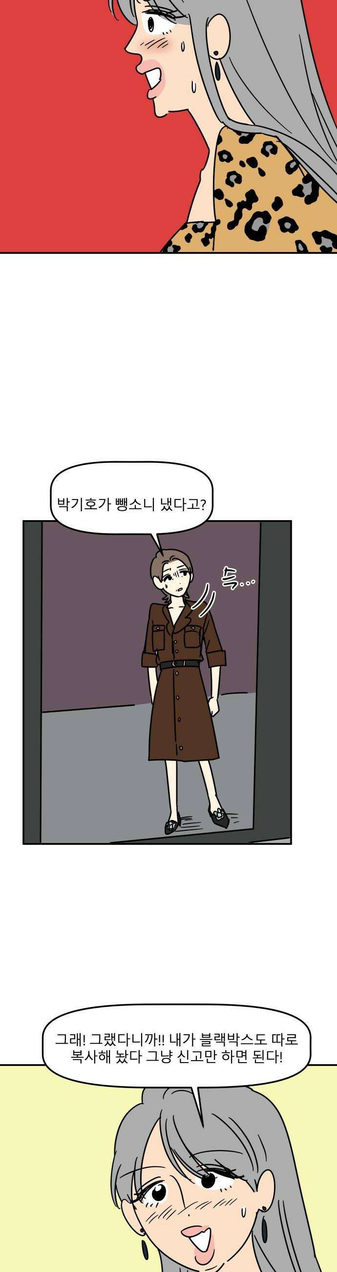 송이연 50살, 이혼 한 달 차 2부30화 22