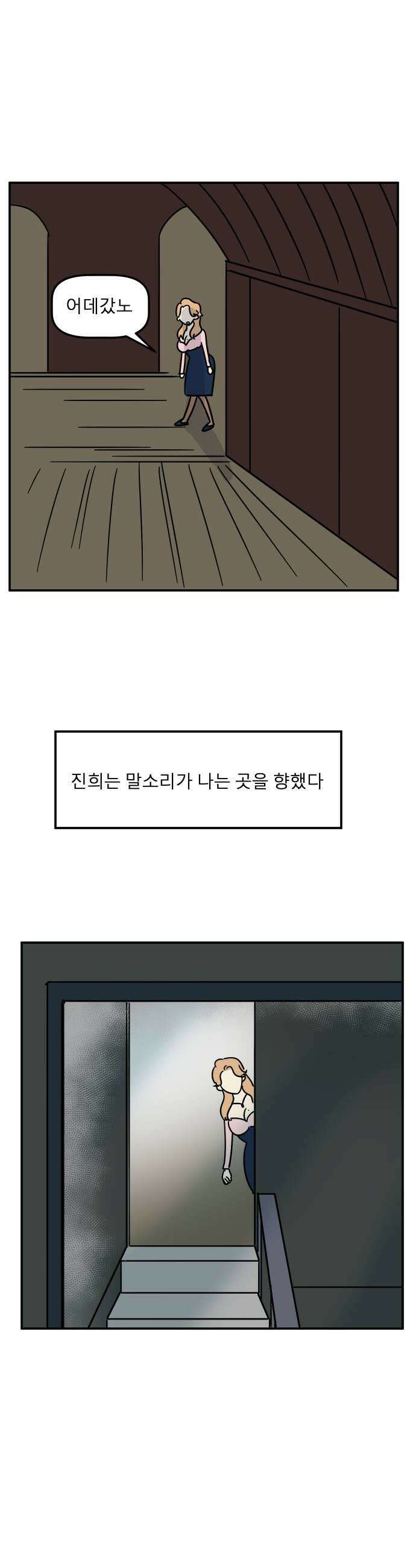 송이연 50살, 이혼 한 달 차 2부30화 27
