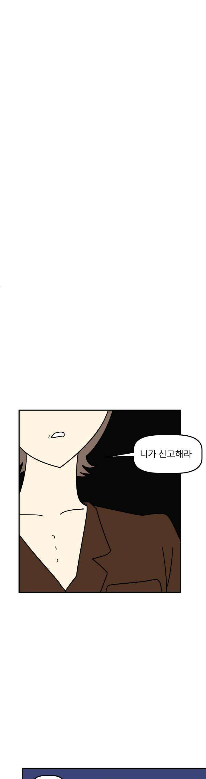송이연 50살, 이혼 한 달 차 2부30화 29